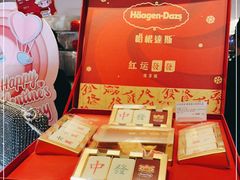 -哈根达斯(美罗城店)