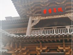 门面-叶叶菩提(旗舰店)