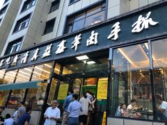 门面-清真·益鑫羊肉手抓馆(花园北街店)