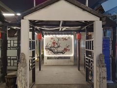 -梁溪河畔·吉府花园(南长街南下塘店)