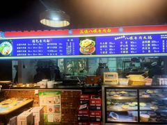 -满族八旗正宗牛肉面