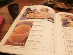 菜单-云海肴云南菜·蒸汽石锅鱼(新奥店)