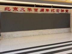 -北京大学百年讲堂