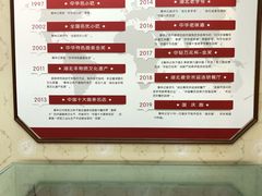 菜单-蔡林记(户部巷店)