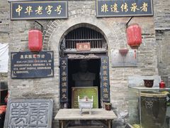 -康百万庄园