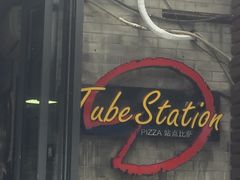 -Tubestation站点比萨(五道营店)