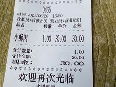 -定家小酥肉·清真(回民街店)