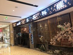 -割烹旭日本料理(龙湖狮山天街店)
