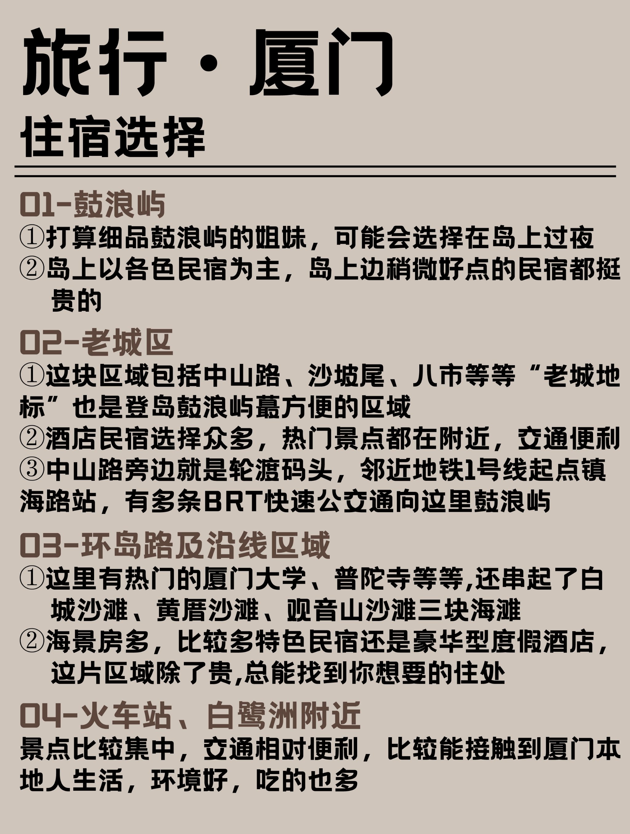 厦门87路图片