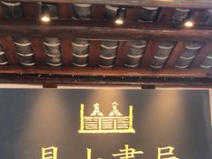 -见山书院