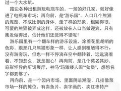 集发农业观光园-北戴河集发农业梦想王国