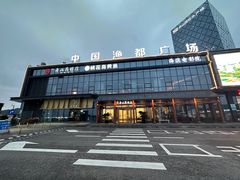 -高佳庄·舟山海鲜(海景旗舰店)