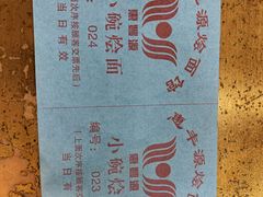 -惠丰源烩面馆(经七路店)