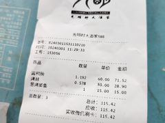 -光明邨大酒家(淮海路店)
