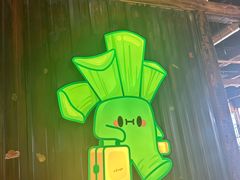 -山葵说·泥炉烤肉(泰达时尚E街区店)