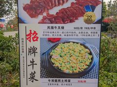 -横沥牛庄(总店)