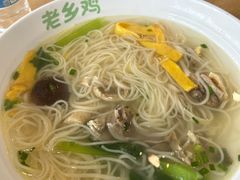 -老乡鸡(青阳北路店)