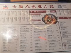 -麻六记(凤凰汇店)