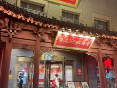 -紫泥369粗粮季(四牌楼店)