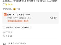 -王二爷药膳鸡(仙林学衡路店)