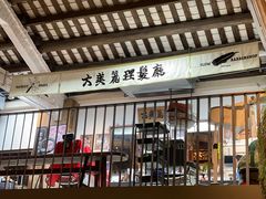 -旧物仓