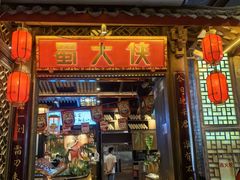-蜀大侠火锅(春熙路店)