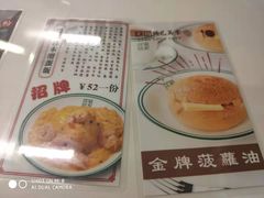 菜单-元朗冰室(新天地店)