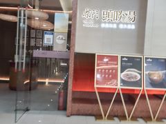 -柴门头啖汤·经典川菜·慢火汤品(锦城万达店)