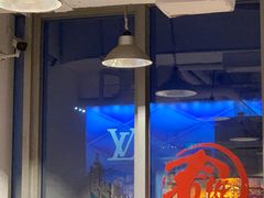 -文三里屯面馆(三里屯店)
