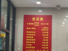 -大董锅贴(崇安寺店)