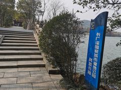 -长广溪湿地公园