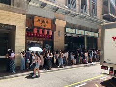 -华嫂冰室(尖沙咀店)