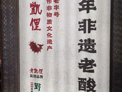 -老凯俚酸汤鱼(鸿通城店)