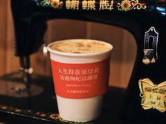 豆乳拿铁-囍福咖啡(这有山店)