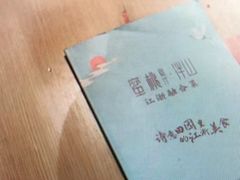 -蜜桃餐厅·伴山(绿宝广场店)