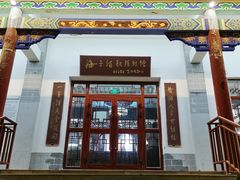 -海子诗歌陈列馆