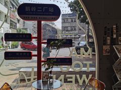 -喧闹·东方大气茶(鹅岭二厂店)