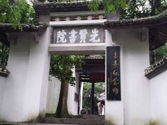 android_upload_pic-白鹿洞书院