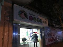 门面-雪儿钱局泡菜