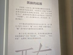 -厨邦酱油文化博览馆