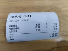 -晓友烧麦(光华村店)