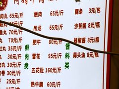 -阿娟牛肉丸·手打牛肉丸·现做现卖