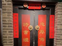 -局气 烤鸭·北京菜(光华路店)