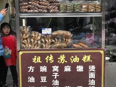 门面-祖传苏油糕