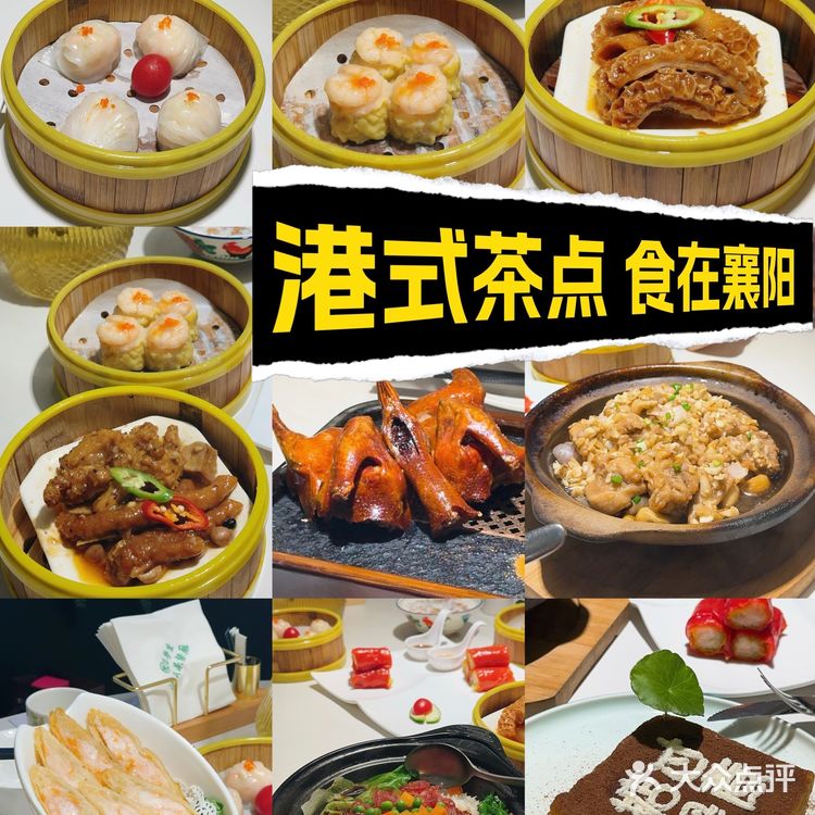 襄阳｜如果你想吃港式茶点，我一定会推荐这家