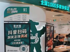-老乡鸡(东方广场店)