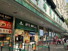 -正兴德茶庄(牛街店)
