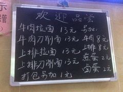 -朝阳路拉面店