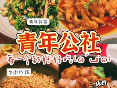 桂花香烤鸭-青年公社烤鸭(宝杨宝龙广场店)