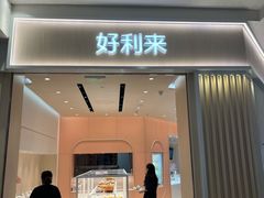 -天津梅江印象城
